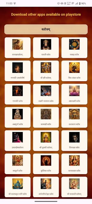 Khatu Shyam Chalisa  Audio Screenshot 3