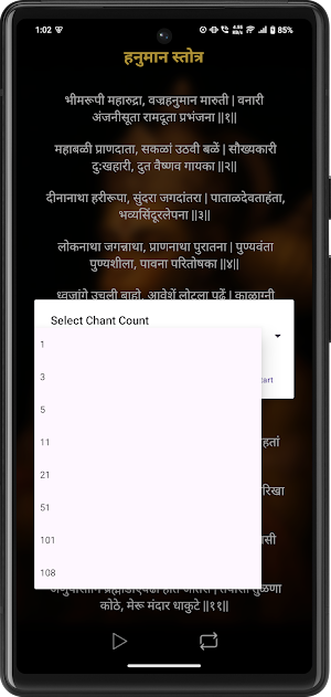 Hanuman Stotra With Audio Screenshot 2