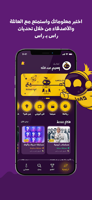 راس ب راس Screenshot 0