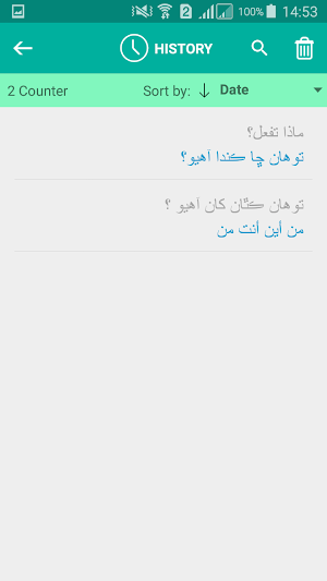 Sindhi Arabic Translator Screenshot 3