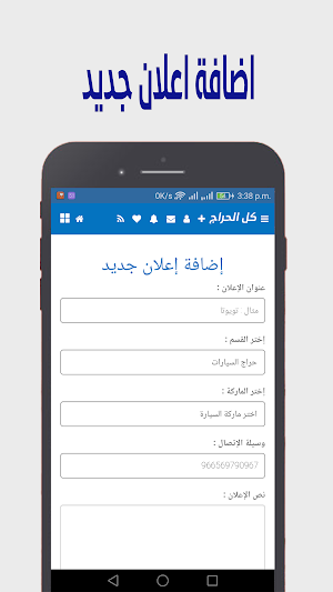 كل الحراج Screenshot 3