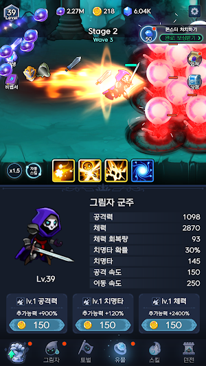 Shadow Knights : Idle RPG screenshot 6