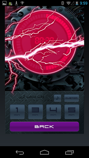 Energy Timer(Urdu/English) Screenshot 2