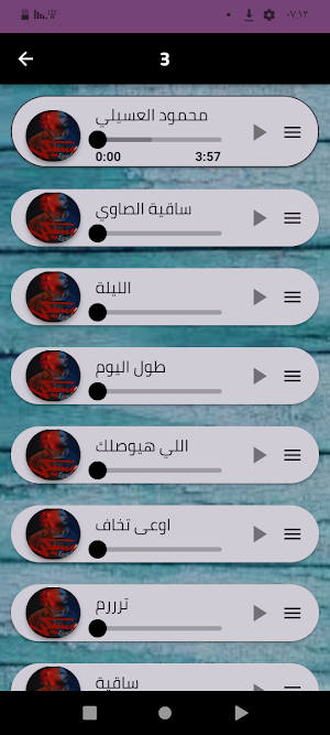 أحدث اغاني محمود العسيلي 2024 Screenshot 2