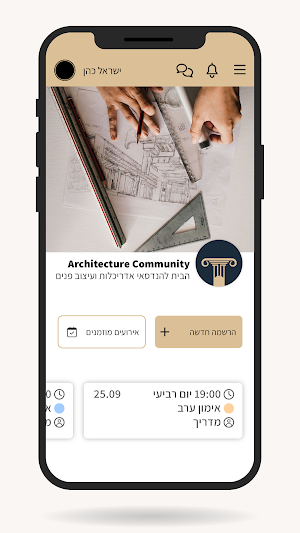Architecture Community Screenshot 1