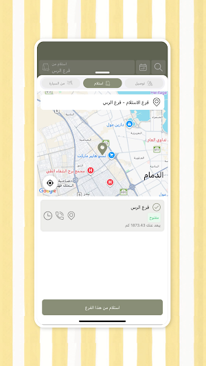 نيغبرهود | Neighborhood Screenshot 1