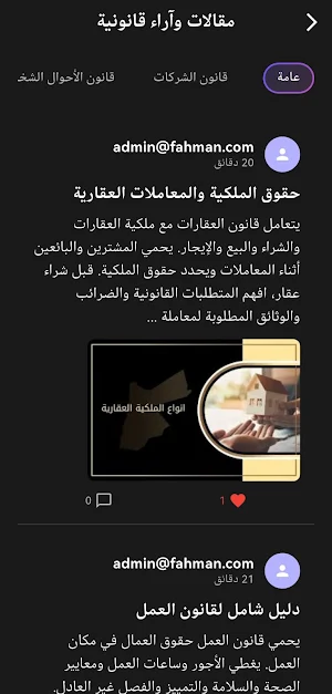 Fahman Screenshot 3