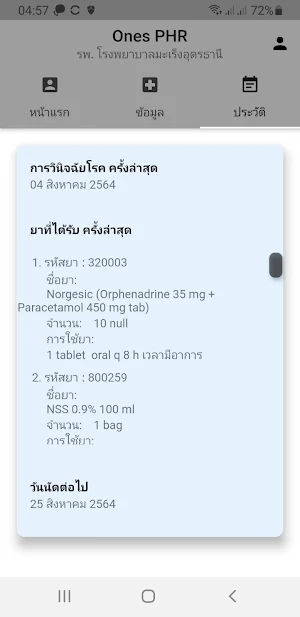 OnesPHR Screenshot 2