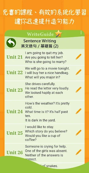 英文造句大師 Screenshot 1