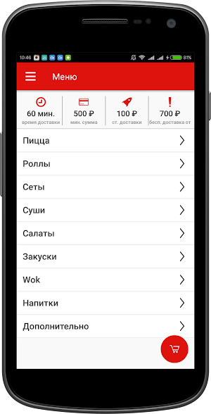 Food Zone Screenshot 2