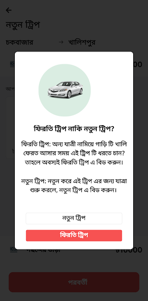 U-Turn Partner Screenshot 2