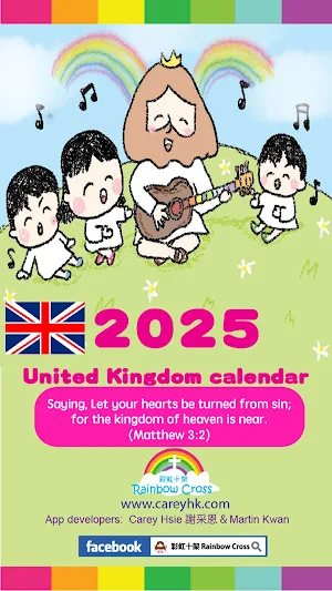 2025 United Kingdom Calendar Screenshot 0