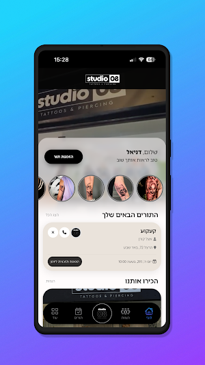 STUDIO 08 Screenshot 1