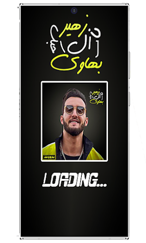 اغاني زهير بهاوي بدون نت 2022 Screenshot 1