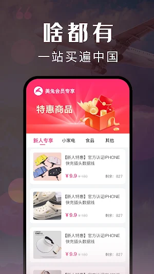 美兔集运 Screenshot 2