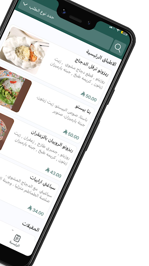 افذاذ روز | Afthath Rose Screenshot 1