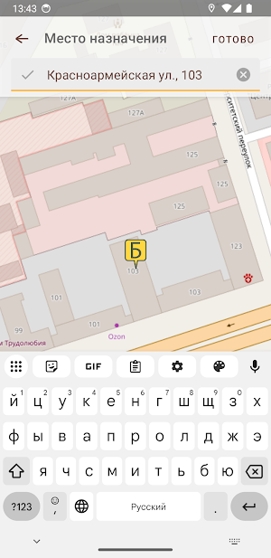 Такси Панда239 - служба заказа Screenshot 0
