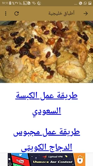 فن الطهي2021 Screenshot 3