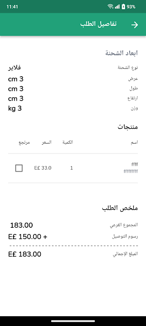 Salik Driver Screenshot 3