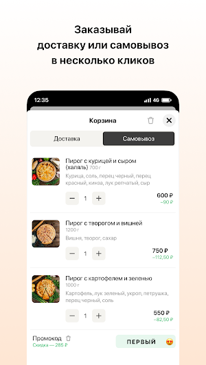 Safiko Bakery Screenshot 2