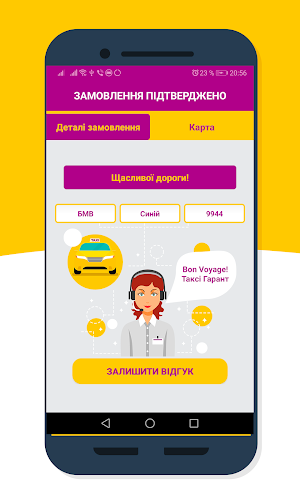 Такси Гарант Screenshot 3