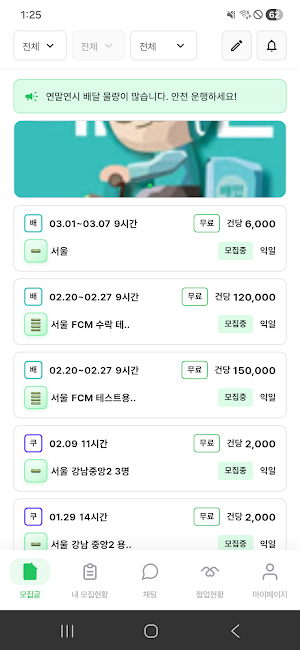 용병라이더 Screenshot 0