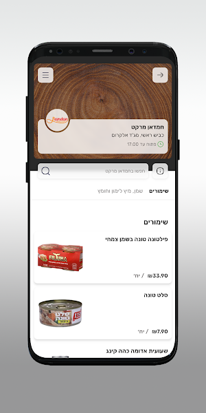 חמדאן מרקט Screenshot 2