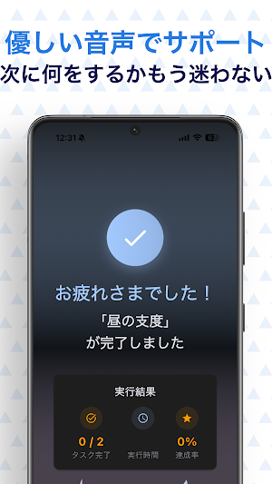 TimeMate - 習慣化ルーチンタイマー Screenshot 3