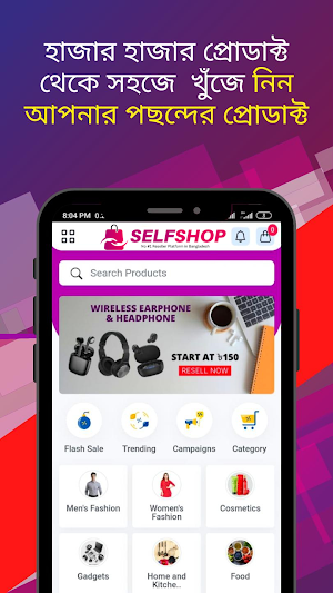 SelfShop Reseller Screenshot 0