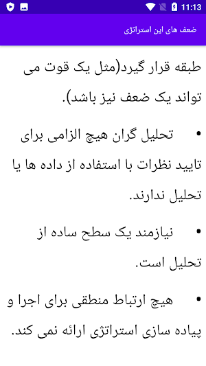 آموزش تخصص در بازاریابی Screenshot 1