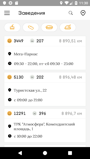 буше Screenshot 2