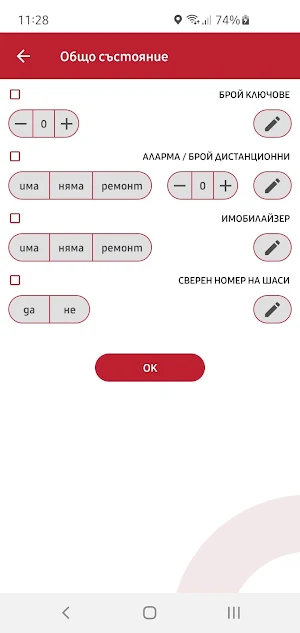 BI Smart Screenshot 3