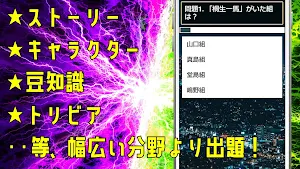 クイズ for 龍が如くのゲームアプリ Screenshot 1