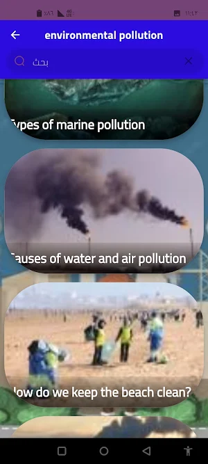 environmental pollution Screenshot 2
