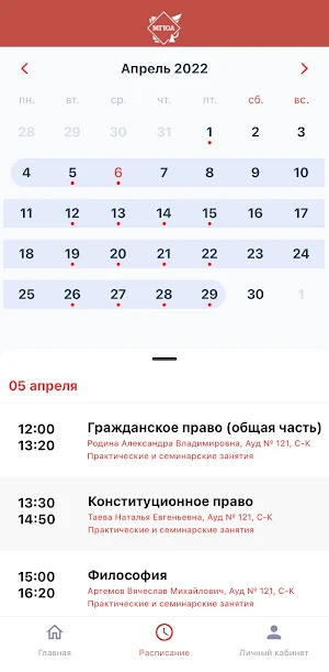 Цифровой Университет МГЮА Screenshot 1
