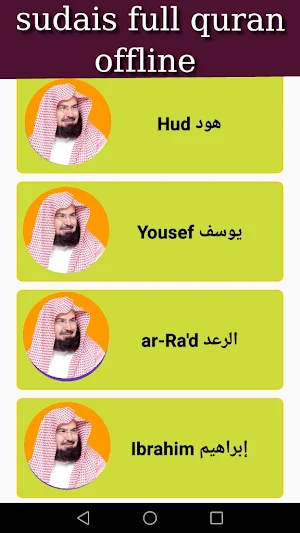 Sheikh Sudais Quran MP3‏ Screenshot 1
