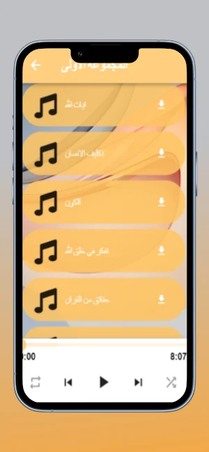 خطب راتب النابلسي Screenshot 1
