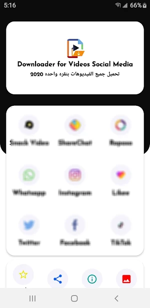 Downloader for Videos Social Media Screenshot 1
