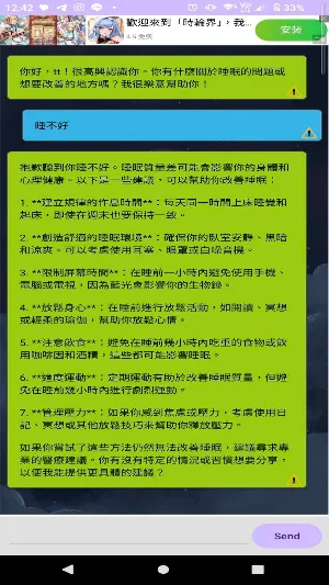 SleepNight Screenshot 3