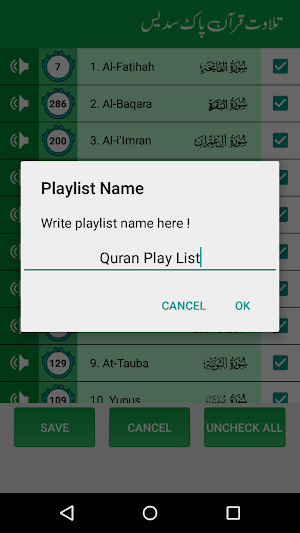 Sudais Quran Mp3 Full – Mp3 Quran Offline Screenshot 3