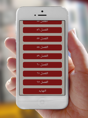 كبريائي يتحدى غرورك Screenshot 1