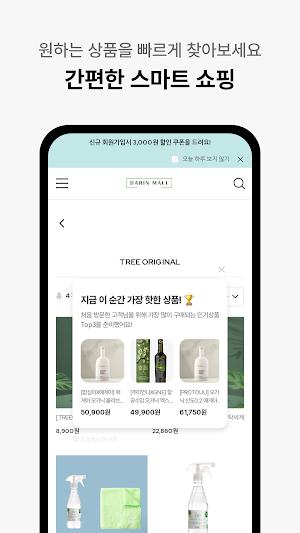 Darin Mall Screenshot 3