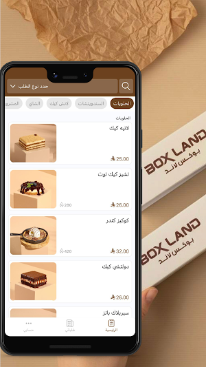 بوكس لاند | Boxland Screenshot 0