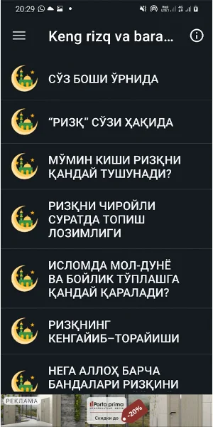 Кенг ризқ ва барака омиллари Screenshot 0