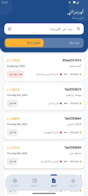 تساهيل إكسبريس-Tasahel Express Screenshot 3