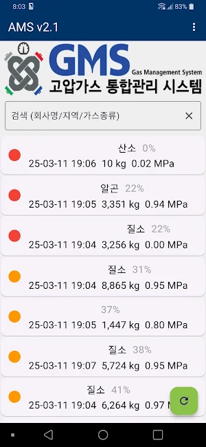 AMS Screenshot 1