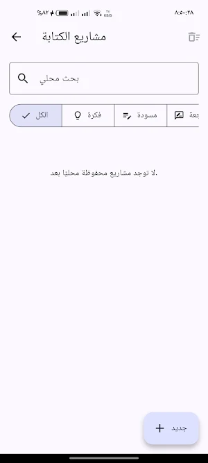 Writing Studio Offline Screenshot 1