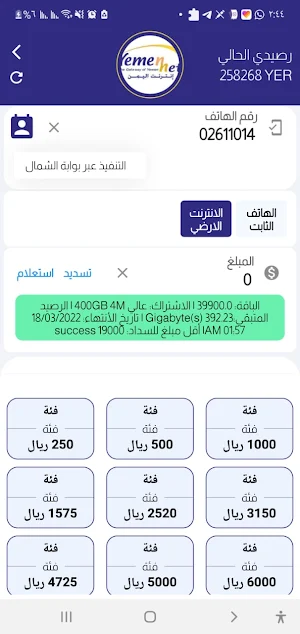 وسيم كاش Screenshot 3