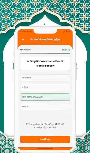 আরবি ভাষা শিক্ষা | বাংলা Screenshot 2