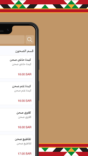 وجبات القرية Screenshot 1
